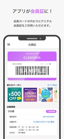 やまとうクリーニング-会員様専用アプリ iPhone screenshot