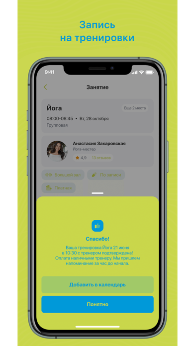 SKIFIT app screenshot 3