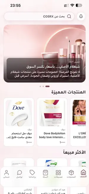 AngeBeauty screenshot 1