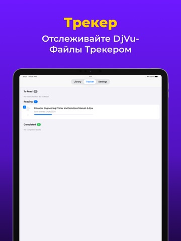 DjVu Reader & Просмотрщик iPad screenshot 3