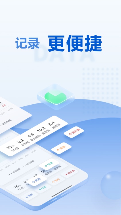 诺和关怀 screenshot-3