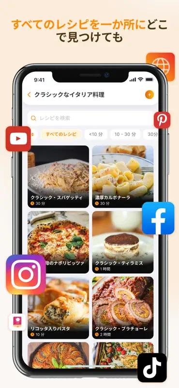 Youmeal：レシピ保存 screenshot 2 of 6
