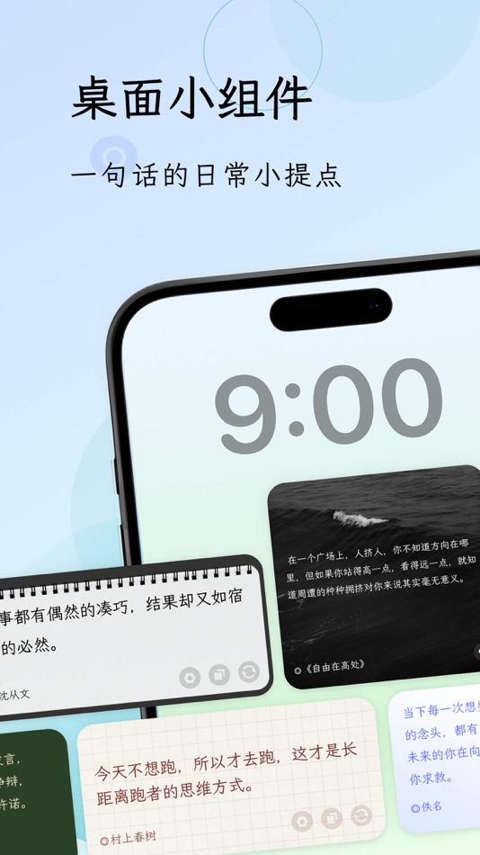 #3. 句读 - 发现文字之美 (iOS) 由: Beijing Caicheng Technology Co., Ltd.