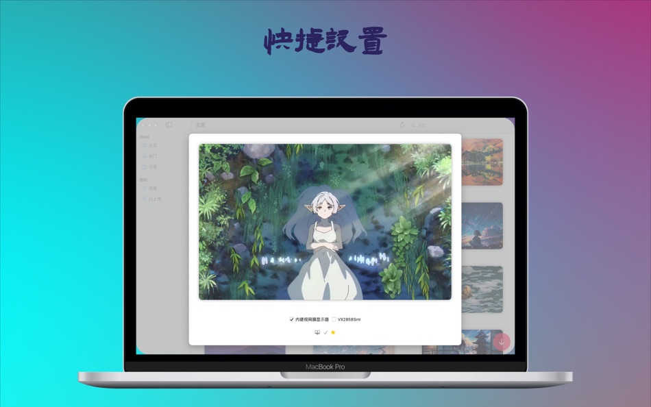 #2. iWall (macOS) 由: 田柱 陈