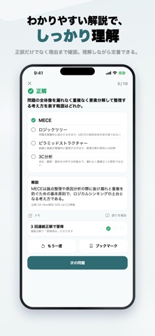 DX Next検定 2026年版 問題集 一問一答・模試 iPhone screenshot
