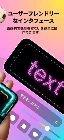 電光掲示板 - led バナー のスクリーンショット
