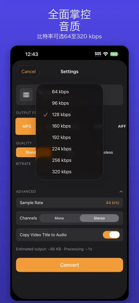 LudyVAC - 视频转音频 应用截图