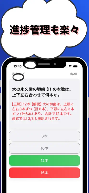 愛玩動物看護師-試験対策-国家資格 screenshot 5 of 7