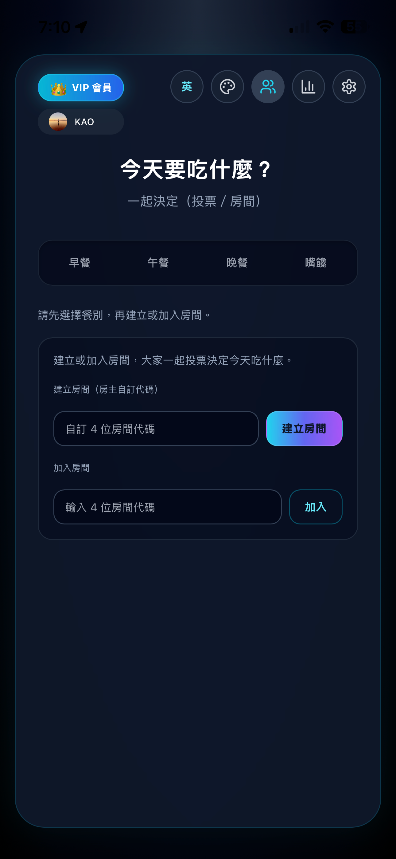 今天要吃什麼 screenshot 5