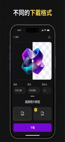 AI Logo制作，品牌设计师 screenshot