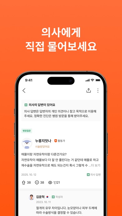 カンナムオンニ（No.1美容医療・整形口コミ予約アプリ）のスクリーンショット - 5
