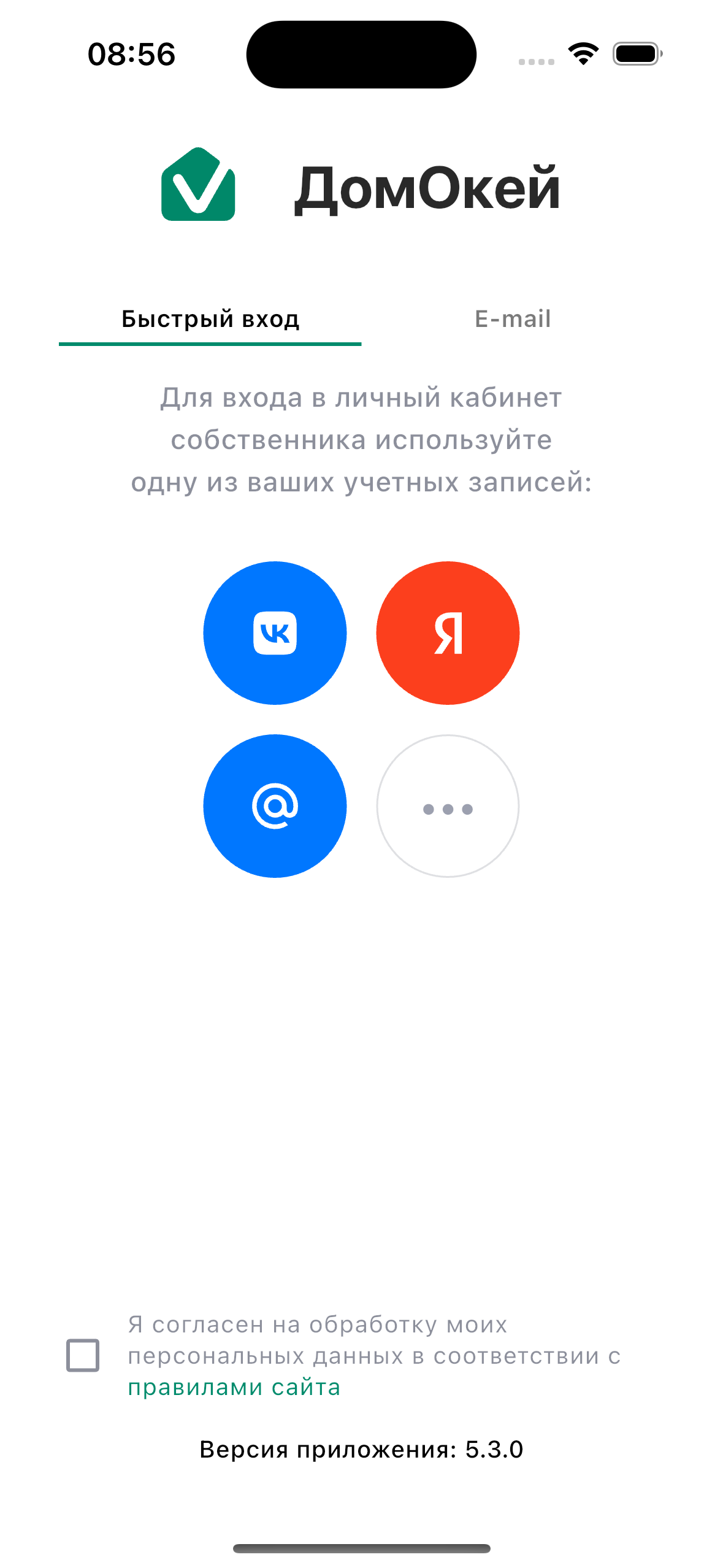ДомОкей screenshot 2