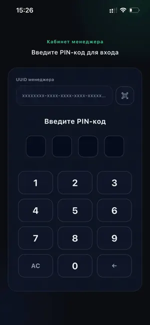 Managers AromaGPT screenshot 2