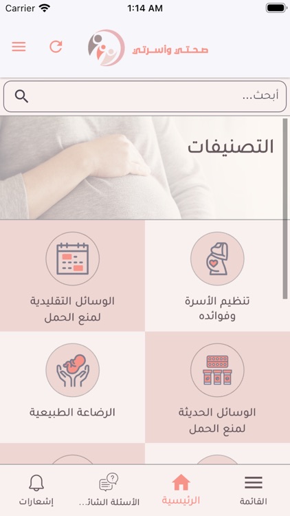 ICPH Family Planning screenshot-5