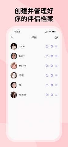 亲密日记+成人性生活记录日历,夫妻情趣小助手 screenshot