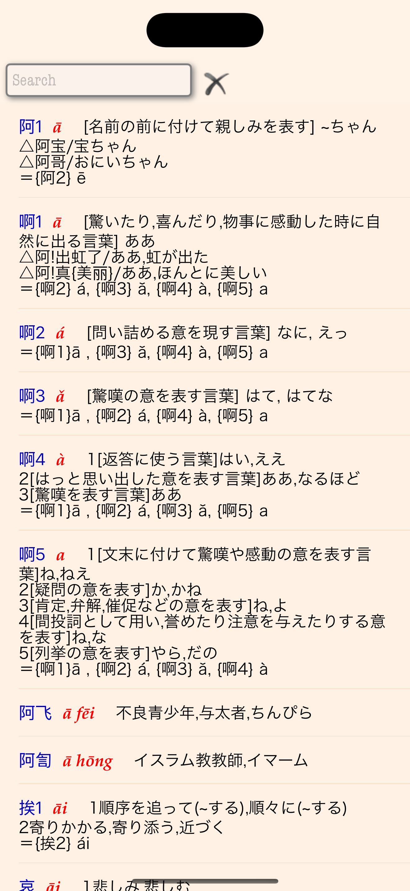 C単
