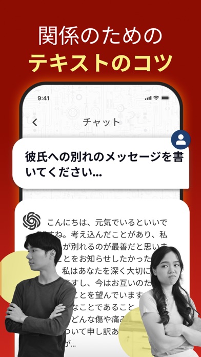 Chat Bot AI - 日本語チャットボットのおすすめ画像9