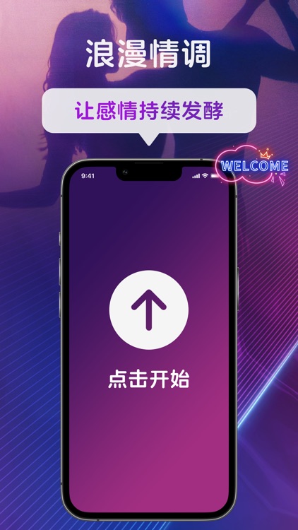 性爱剧本：欲望の成人恋爱情侣调情大冒险游戏 screenshot-4
