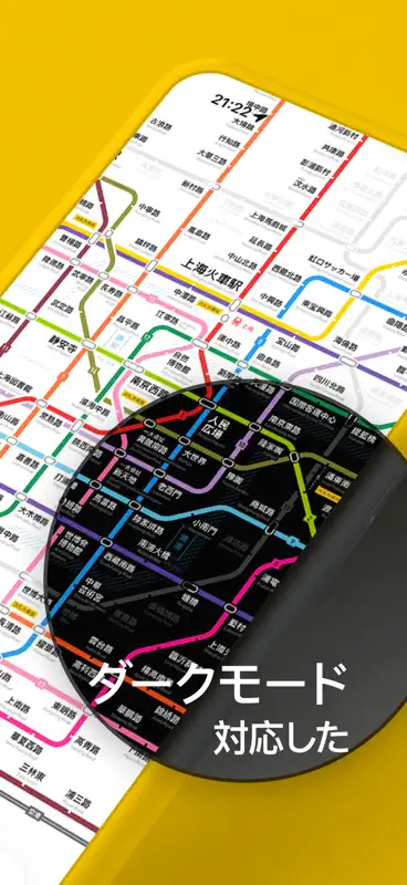 乗換案内 中国 screenshot 2 of 7