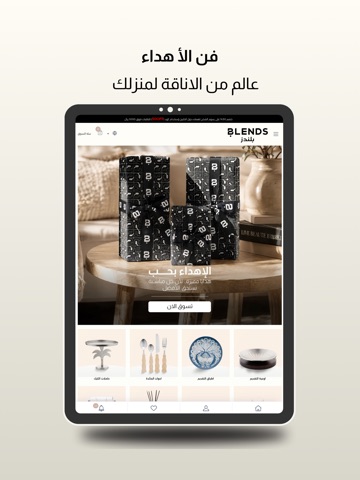 بلندز هوم iPad screenshot 4