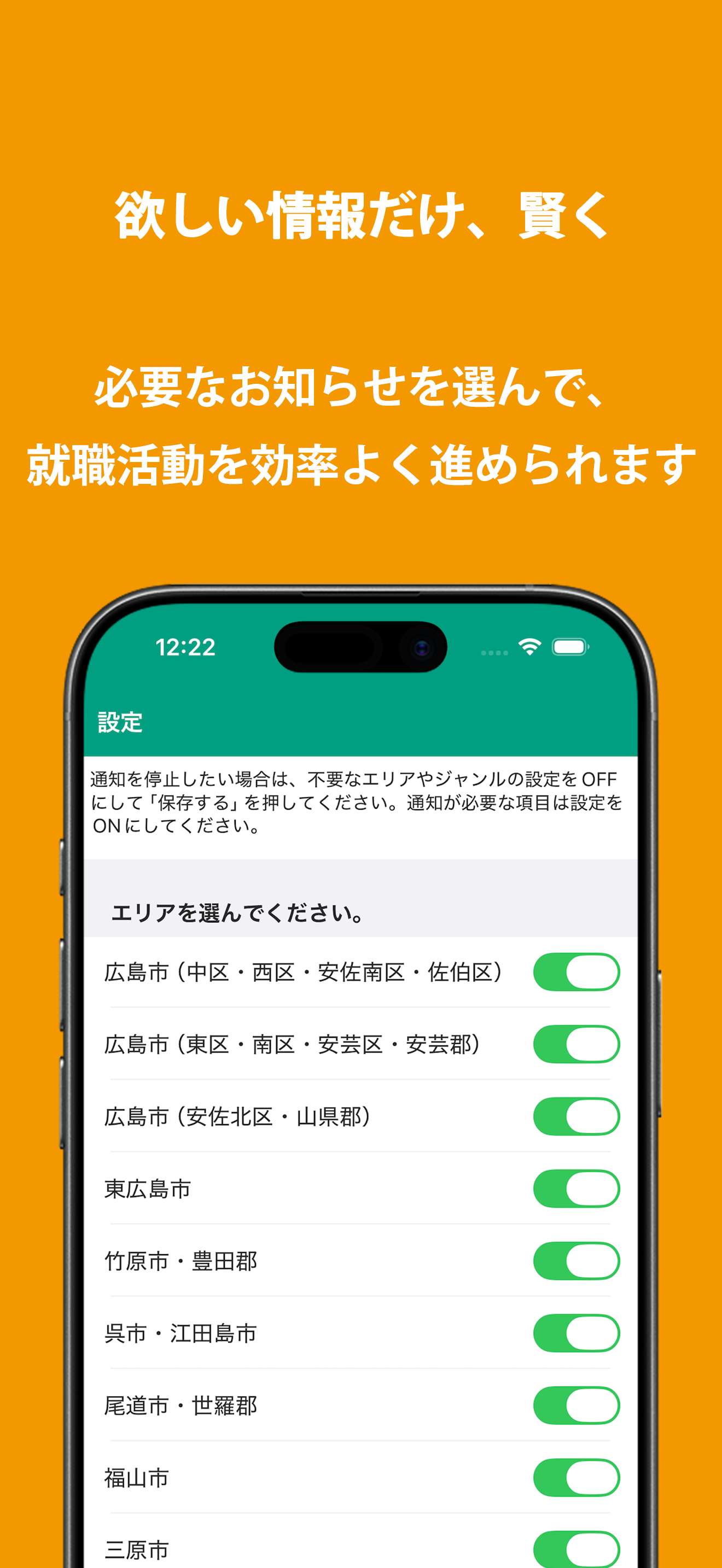 広島労働局ハローワーク 公式アプリ ひろハロ