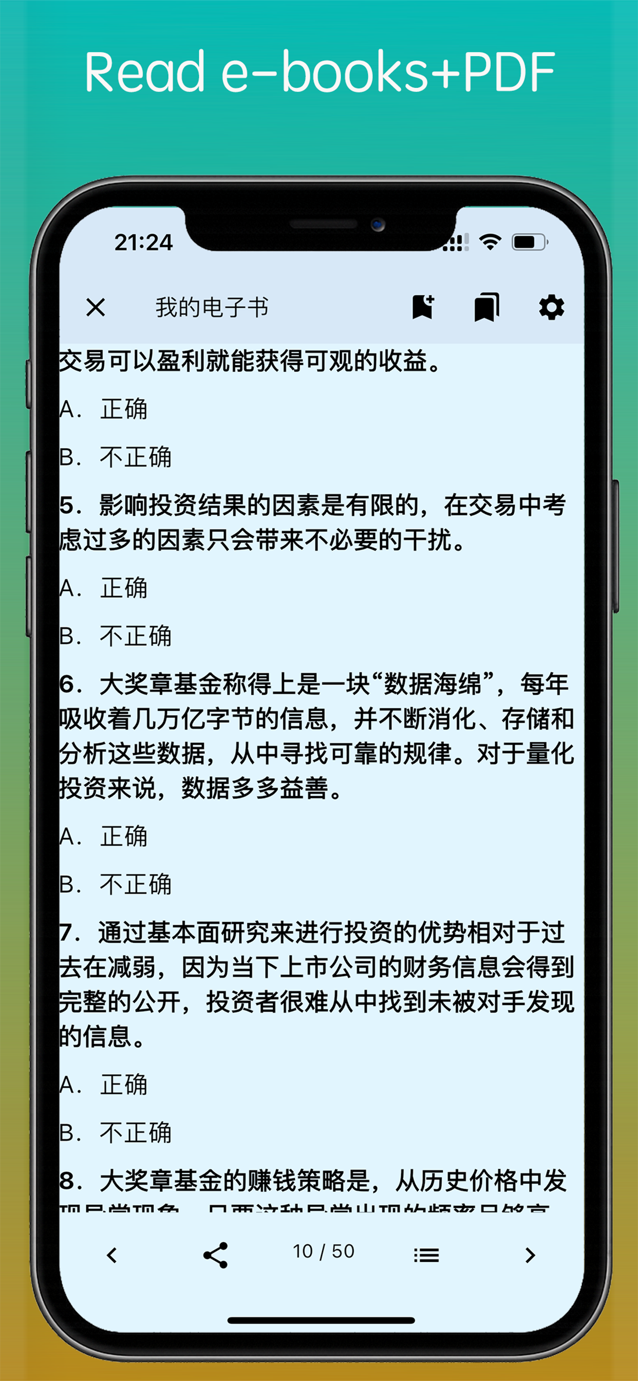 晨音播放器 screenshot 5