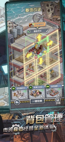 我在末日当房东 screenshot