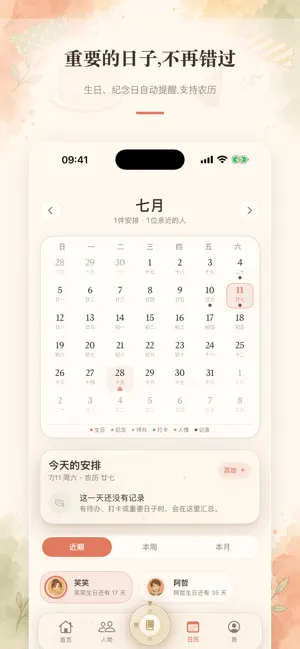 在乎 screenshot 1