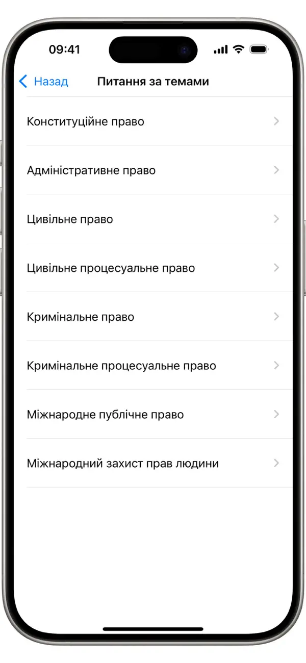 Screenshot #3 pour ЄФВВ з права 2025