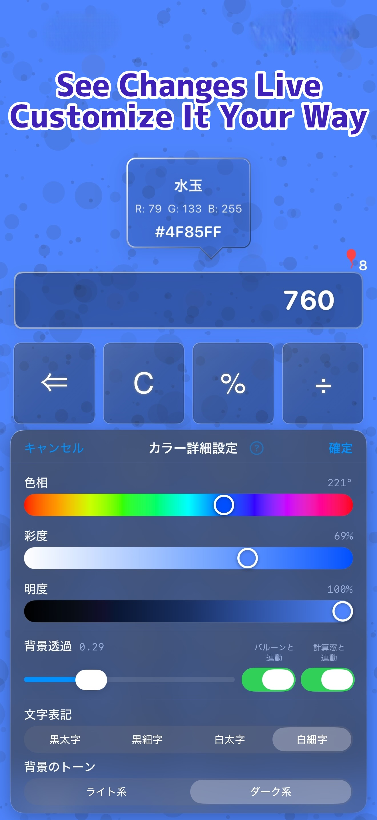 BallCal -Balloon Calculator-