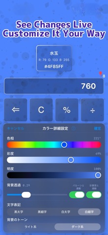 BallCal -Balloon Calculator- screenshot