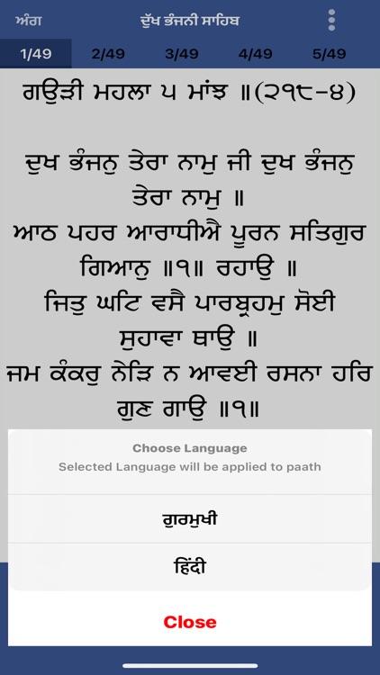 Dukh Bhanjani Sahib Ji Offline screenshot-4