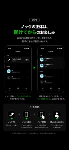 Knock. screenshot