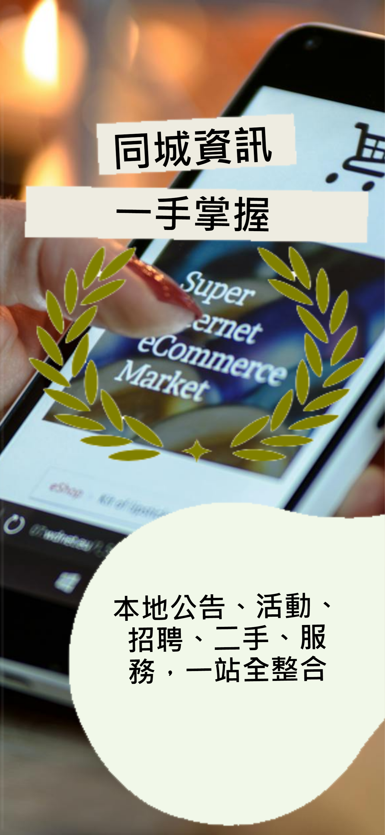 台灣頌 Taiwan Zone screenshot 3