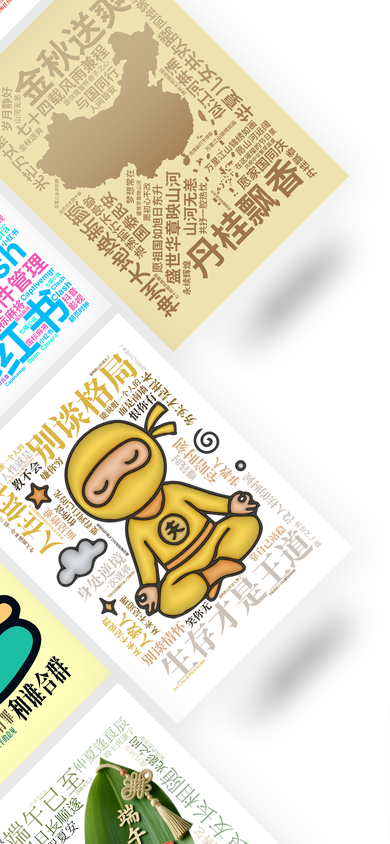 3D文字云 screenshot 2