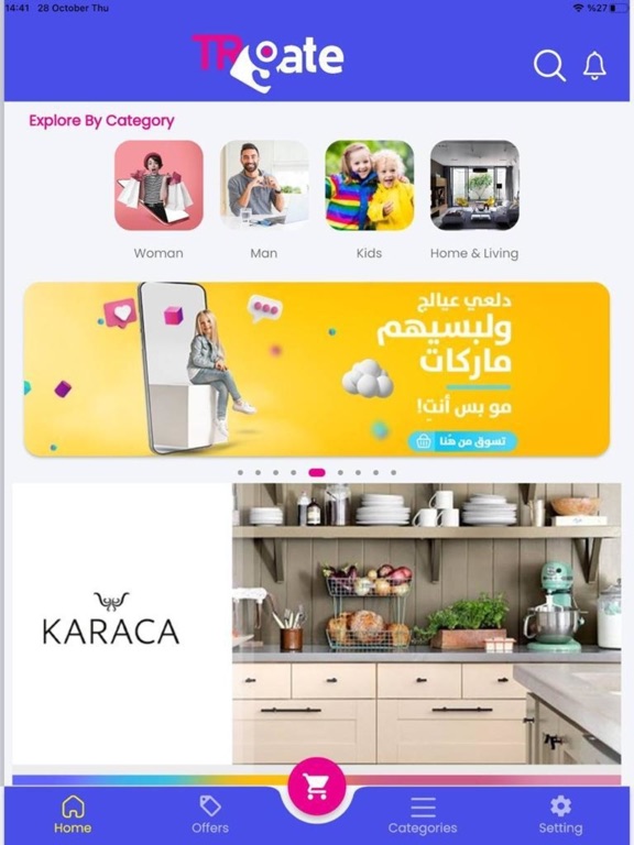 Screenshot #5 pour TR Gate - تسوق أون لاين