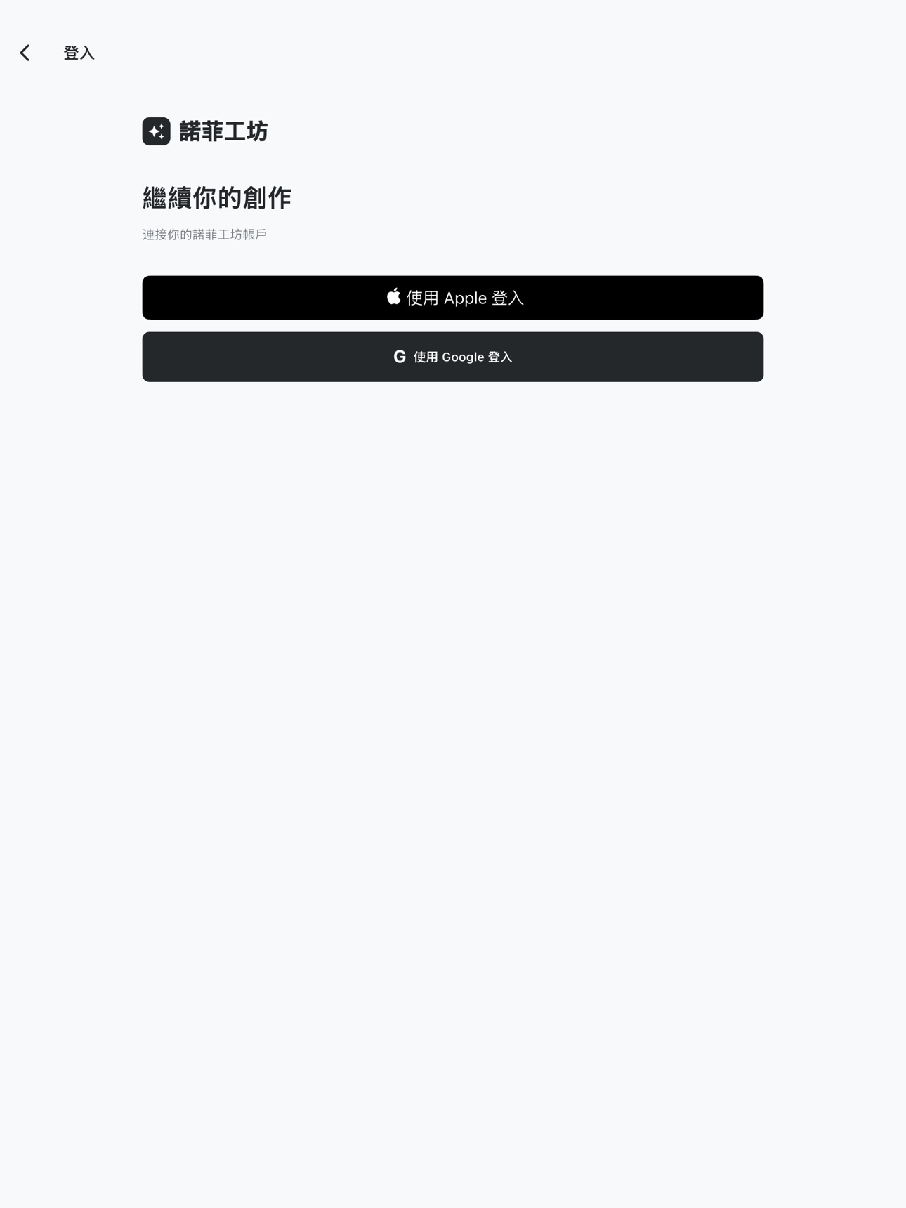 Screenshot 8 of NofyForge
