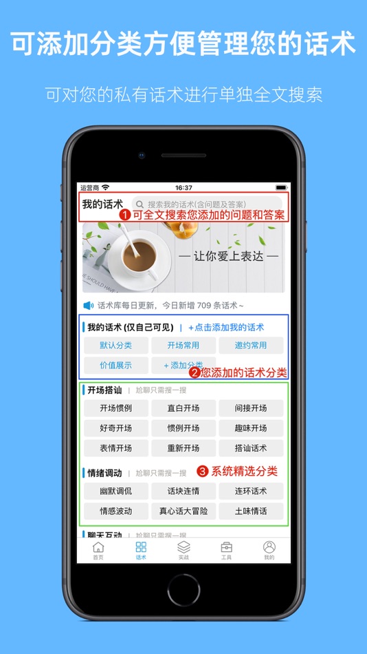 #3. 爱语先生-聊天话术&恋爱话术&高情商回复神器 (iOS) 게시자: 广滨 刘