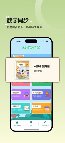 三年级英语下册-PEP人教版小学英语同步 screenshot