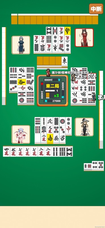 東方 麻雀バトル screenshot 1
