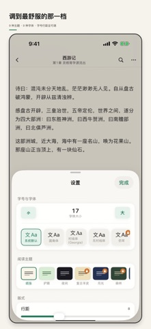 青页小说阅读器·TXT/EPUB/MD iPhone screenshot 4