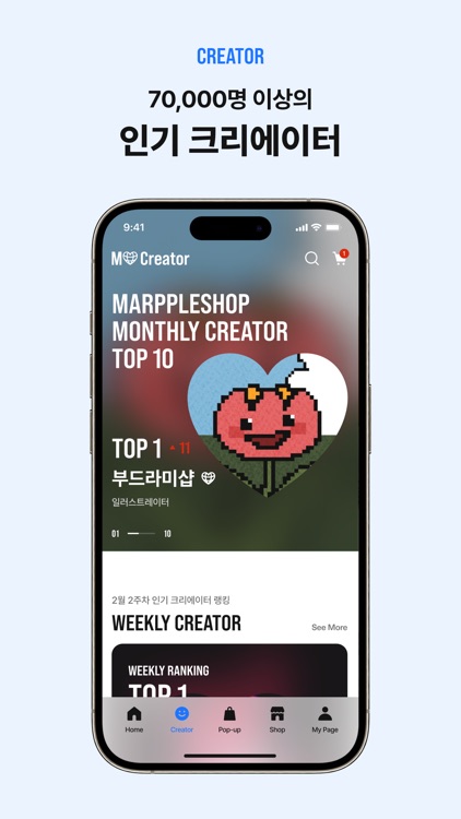 마플샵 - 상상을 현실로, MAKE IT REAL