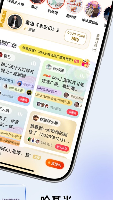 Screenshot #3 pour 阿基米德-广播电台音频FM