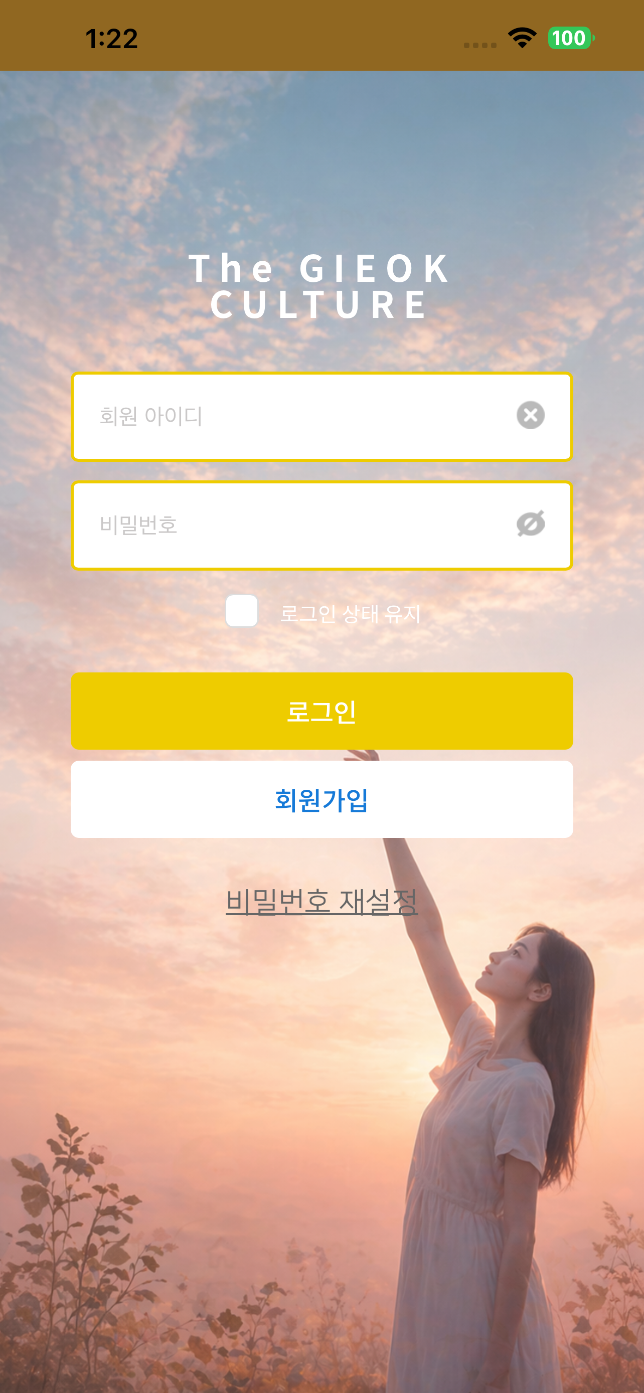 더 기억 screenshot 2