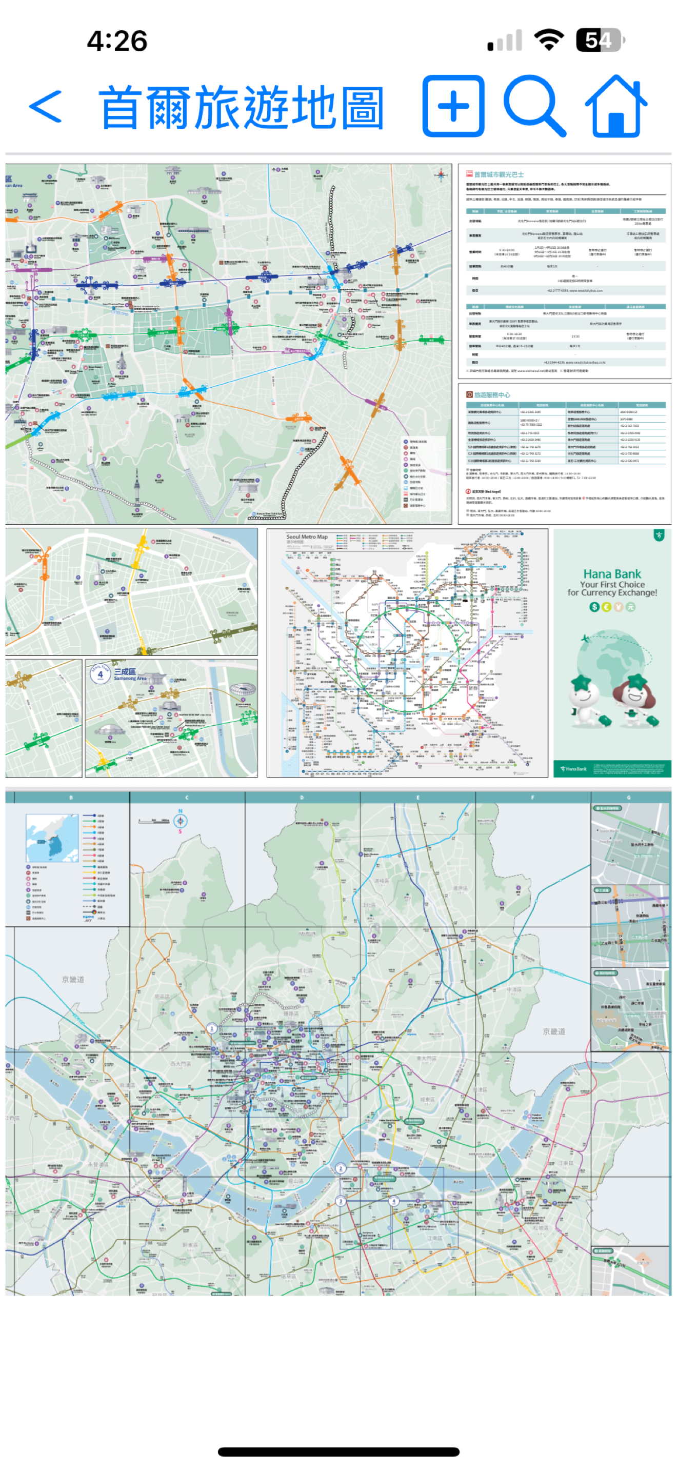 Seoul Transport screenshot 4
