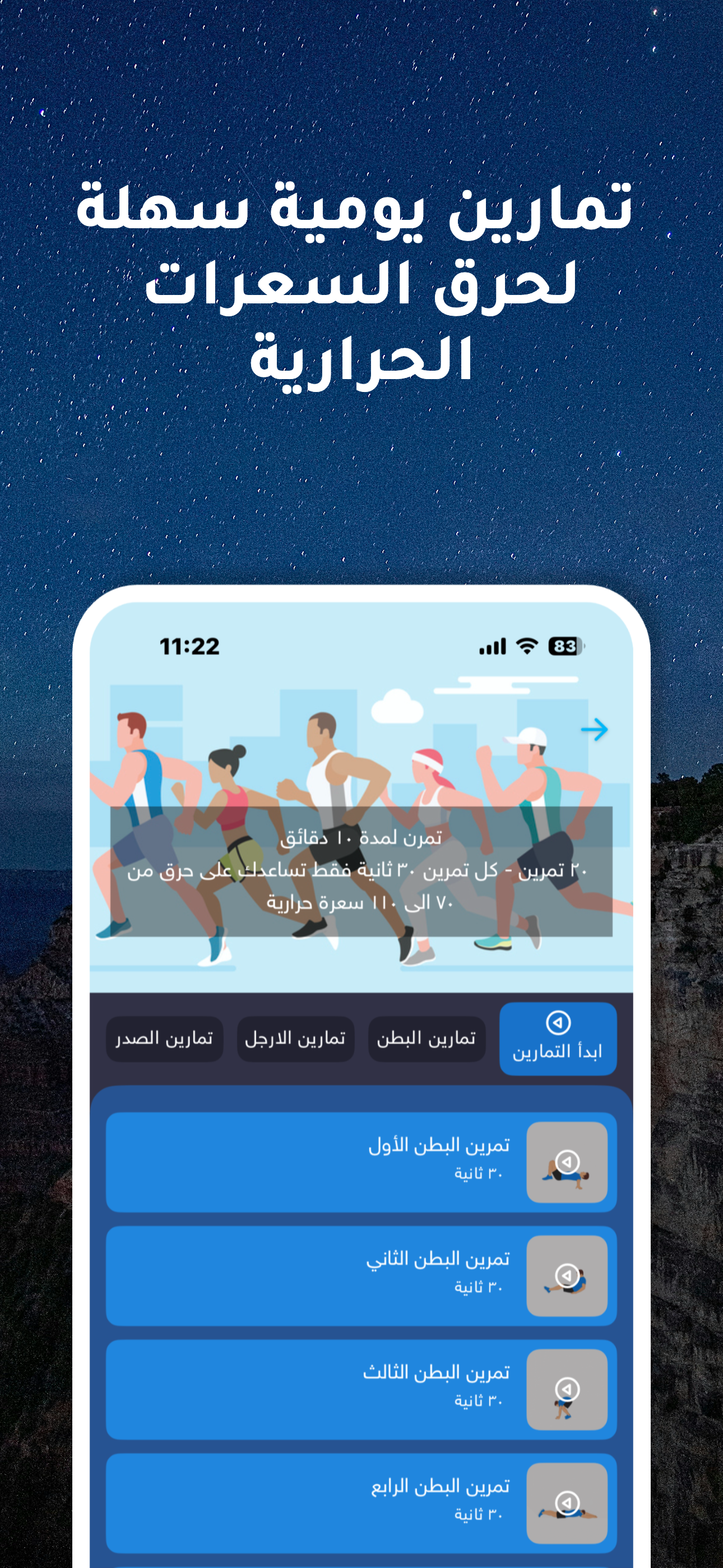 خطواتي - خطوات screenshot 3