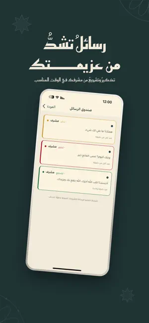 وِرد - لمتابعة القرآن screenshot 4