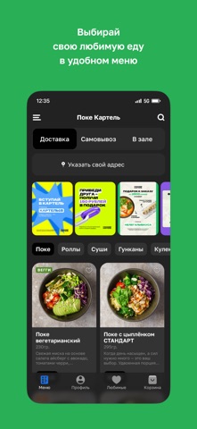 Поке Картель screenshot