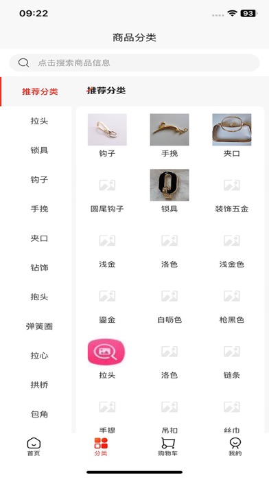 包羊羊 Screenshot