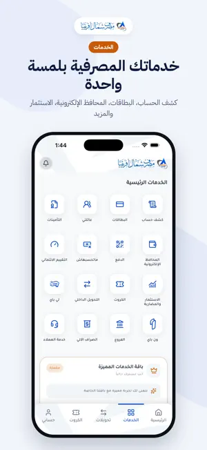 NAB Mobile screenshot 2